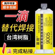 蓝田9005玻璃陶瓷透明防水AB胶快干胶强力胶滴胶多功能胶水粘金属塑料diy手工木材皮革模具万能胶环氧树脂胶