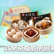 PLUS会员：京东自营稻香诚制广式点心200-140活动（虾饺、金钱肚、马拉糕等低至3折）