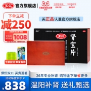 汇仁牌 肾宝片礼盒 126片*4盒+45粒 温阳补肾治肾亏