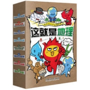 《这就是地理》（全8册）