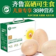 齐鲁畜牧 可生食富硒新鲜鸡蛋 礼盒装 20枚/1kg *2件
