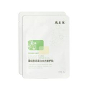敷尔佳胶原蛋白水光修护面膜贴2片装