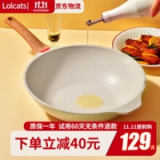 佐菲猫（lolcats）抗菌麦饭石不粘锅炒锅