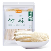 八荒 竹荪（食用干菌菇 竹笙）美味火锅食材煲汤材料干货50g
