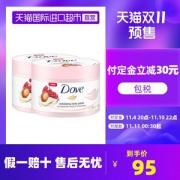 多芬Dove 石榴籽和乳木果冰淇凌身体乳 298g*2盒 改善肌肤暗沉