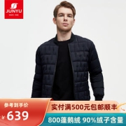君羽 19冬季款 800蓬86克90%鹅绒 男女棒球领羽绒夹克 可抗-10℃