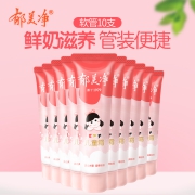 郁美净儿童霜软管装30gX10支