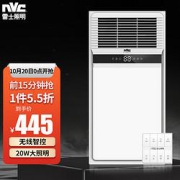 NVCLighting雷士照明E-JC-60BLHF46-1八合一多功能风暖浴霸