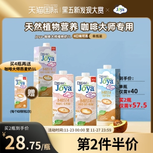 joya咖啡大师燕麦奶无添加糖植物蛋白奶低脂卡杏仁露坚果早餐奶1L