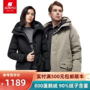 君羽 19冬季款 800蓬210克90%鹅绒 男女 中长款 防泼水重装羽绒服