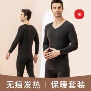 蝶安芬男士保暖内衣套装无痕打底棉毛衫恒温秋衣秋裤加绒内衣