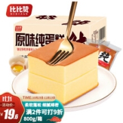 京东超市比比赞纯蛋糕800g营养早餐面包充饥夜宵鸡蛋糕点心零食休闲食品