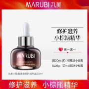 买一送一 到手2瓶 丸美小棕瓶面部护肤精华液修护细毛孔粗大原液肌底液黑瓶-tb