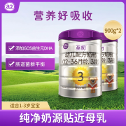 a2至初婴幼儿3段900g*2罐