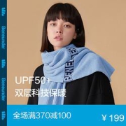 Beneunder蕉下两用双面围巾6973271594605