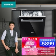 10日20点：SIEMENS 西门子 SJ636X04JC 嵌入式洗碗机 12套