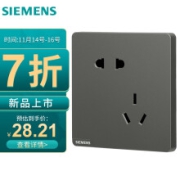 京东超市	西门子(SIEMENS)开关插座面板 斜五孔插座10只装 86型暗装插座 皓彩深灰银 斜五孔