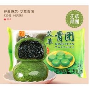 ZHIWEIGUAN知味观麻芯青团420g