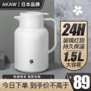 AKAW AK-GLCP150 保温壶 1.5L 皓月白