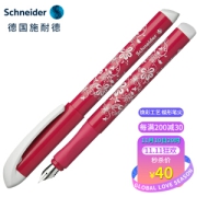 Schneider 施耐德 花季-Easy 进口墨水笔 F尖