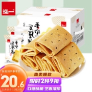 京东超市泓一 凤凰卷饼干720g礼盒装 鸡蛋卷饼干休闲零食曲奇饼干办公室团购礼盒芝麻味