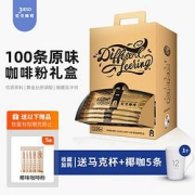 DifferentFeeling觉受咖啡速溶三合一15g*100条赠马克杯+椰咖5条
