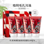 gf高夫竹.炭净源控油泡沫洁面乳4支装泡沫绵密洗面奶