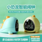 TIMESS 智能小恐龙闹钟 C11XKL