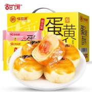 PLUS会员：甜饵 蛋黄酥 礼盒1100g*2件