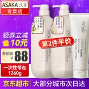 浅香（ASAKA）洗发水套装氨基酸洗发水护发沐浴组合套装