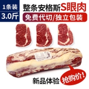 澳洲进口 品秩 草饲原切牛排S5级眼肉 整块直发3斤 可代切