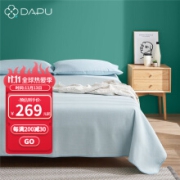 DAPU/大朴 【贵妃席】老粗布新疆棉提花凉席三件套夏季纯棉双人床纯色基础舒适亲肤空调席子可折叠机洗 常规款-海月蓝 1.8米床/210*230cm