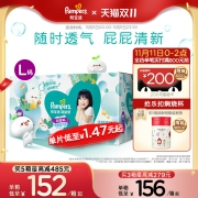 帮宝适清新帮拉拉裤L104男女宝宝尿不湿颜团子超薄透气纸尿裤秋冬
