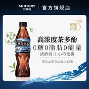 SUNTORY 三得利 无糖黑乌龙茶 350ml*12瓶 高浓度茶多酚