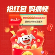 京东双11促销汇总：
