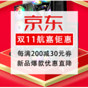 钜惠双十一，爆款电竞DIY元件优惠连连~