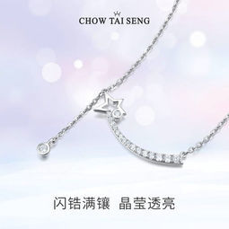 Chow Tai Seng 周大生 S1PC0475 星星锁骨链