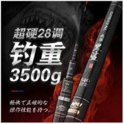 北溟鱼 黑鲨二代 5.4米