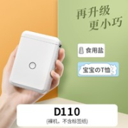 NIIMBOT 精臣 D110 标签打印机