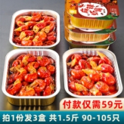 【7盒 109.7】生鲜海鲜 龙虾尾麻辣小龙虾尾 3盒（共90-105只）麻辣口味 加热即食