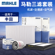 1日0点：MAHLE 马勒 三滤套装 适用于丰田车系