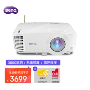 BenQ 明基 E520 智能无线投影机