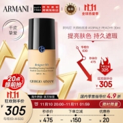 20点开始：ARMANI beauty 阿玛尼彩妆 造型紧颜粉底液 #03 30ml