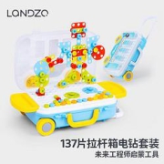 LANDZO蓝宙儿童工具箱过家家动手拆装拧螺丝早教魔盒电钻玩具套装137片拼装组合积木配拉杆箱RX530-4*2件