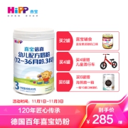 喜宝hipp倍喜幼儿配方奶粉3段(1-3岁) 800g罐装 德国奶源,产地法国
