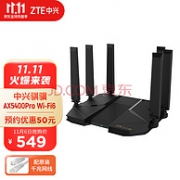 20Gbps、自研芯片！ZTE 中兴 AX5400PRO WiFi6 千兆路由器
