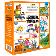 《疯狂的十万个为什么：中国幼儿百科全书》全8册 券后39.8元包邮