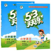 《53天天练四年级下册》多款可选