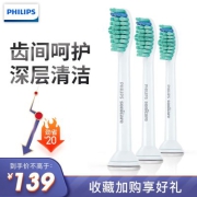 飞利浦（Philips） 电动牙刷头 HX6013/63 3支装标准清洁刷头 适配HX6730/HX3216等型号