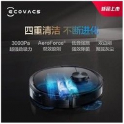 ECOVACS 科沃斯 T9 Power 地宝扫地机器人